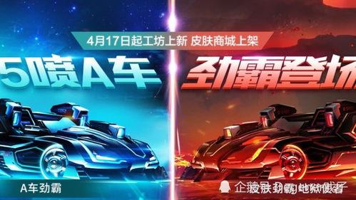 飞车手游5月爆料最新消息,全新赛道、炫酷角色，激情一触即发！  第3张