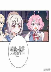 吃瓜系统小说娱乐圈漫画,娱乐圈漫画中的吃瓜日常  第2张